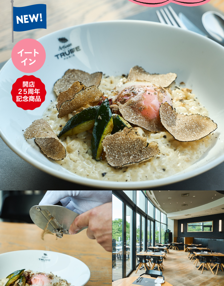The authentic taste of truffle specialty store!