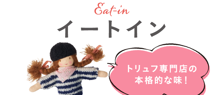 eat-in