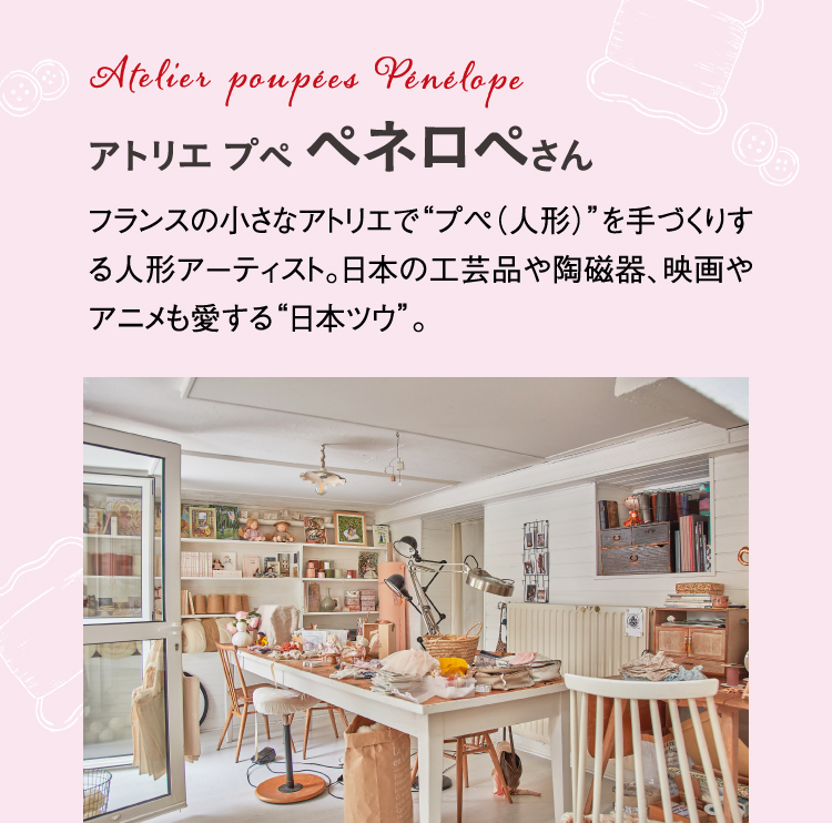 Mr. atelierppepenerope