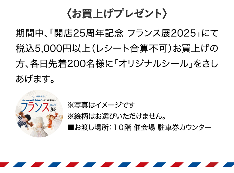 <Purchase present>