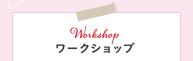 Workshop
