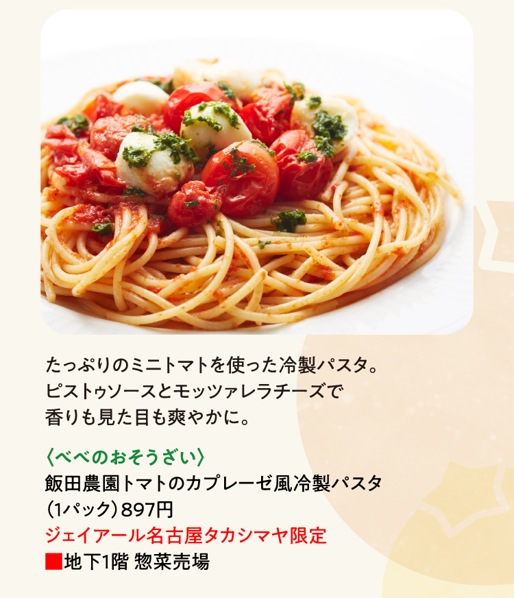 べべのおそうざい