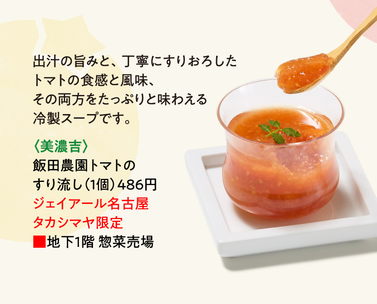 美濃吉