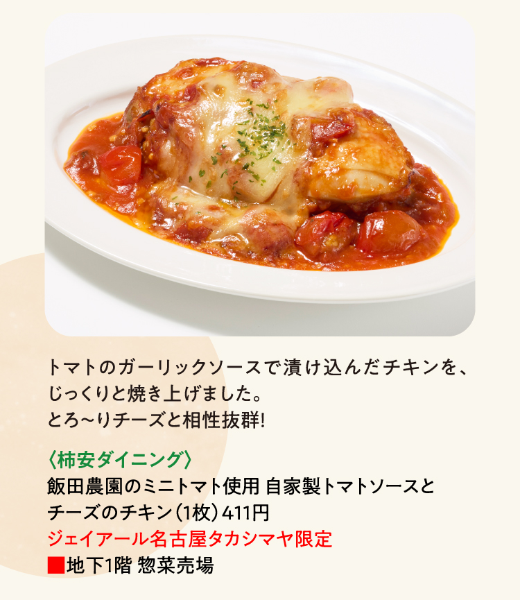 柿安ダイニング