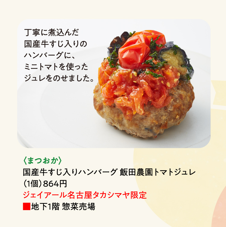まつおか