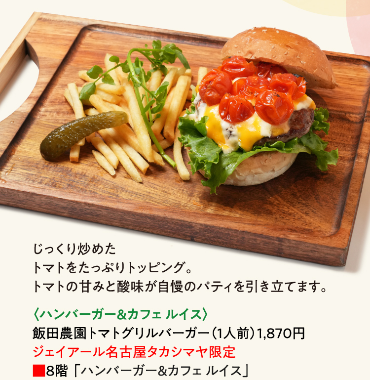 ハンバーガー&カフェ ルイス