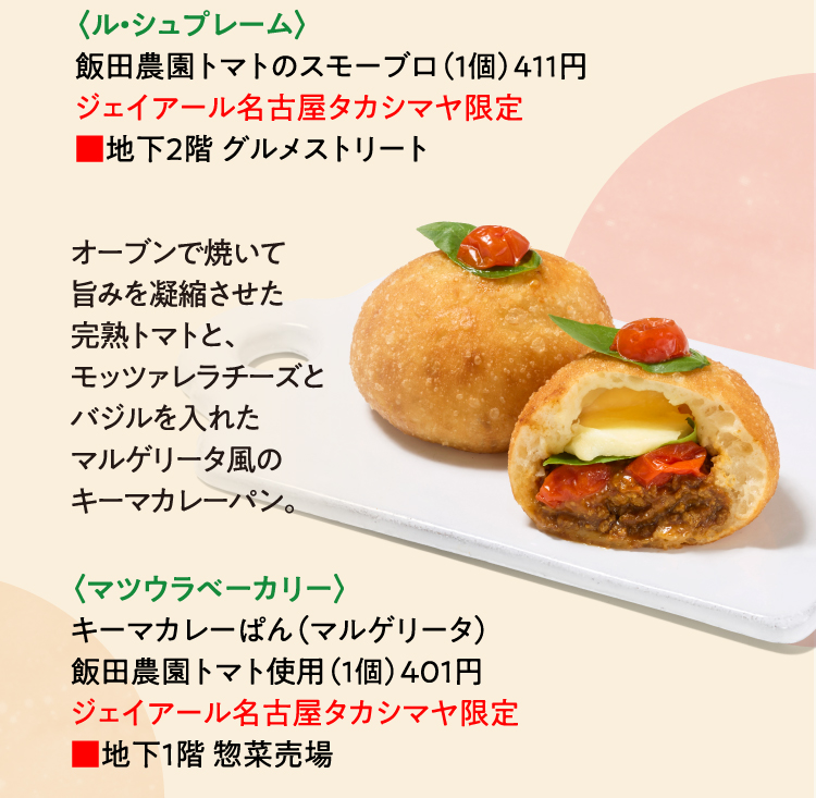 マツウラベーカリー