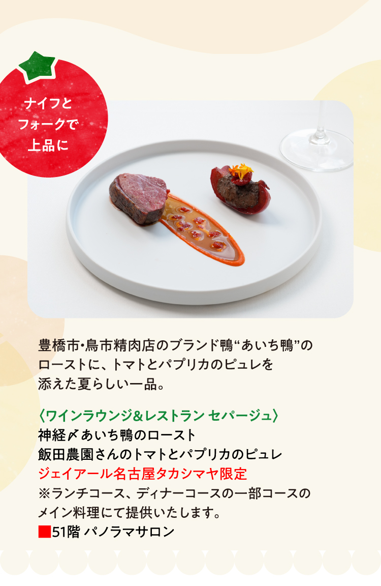 ワインラウンジ&レストラン セパージュ