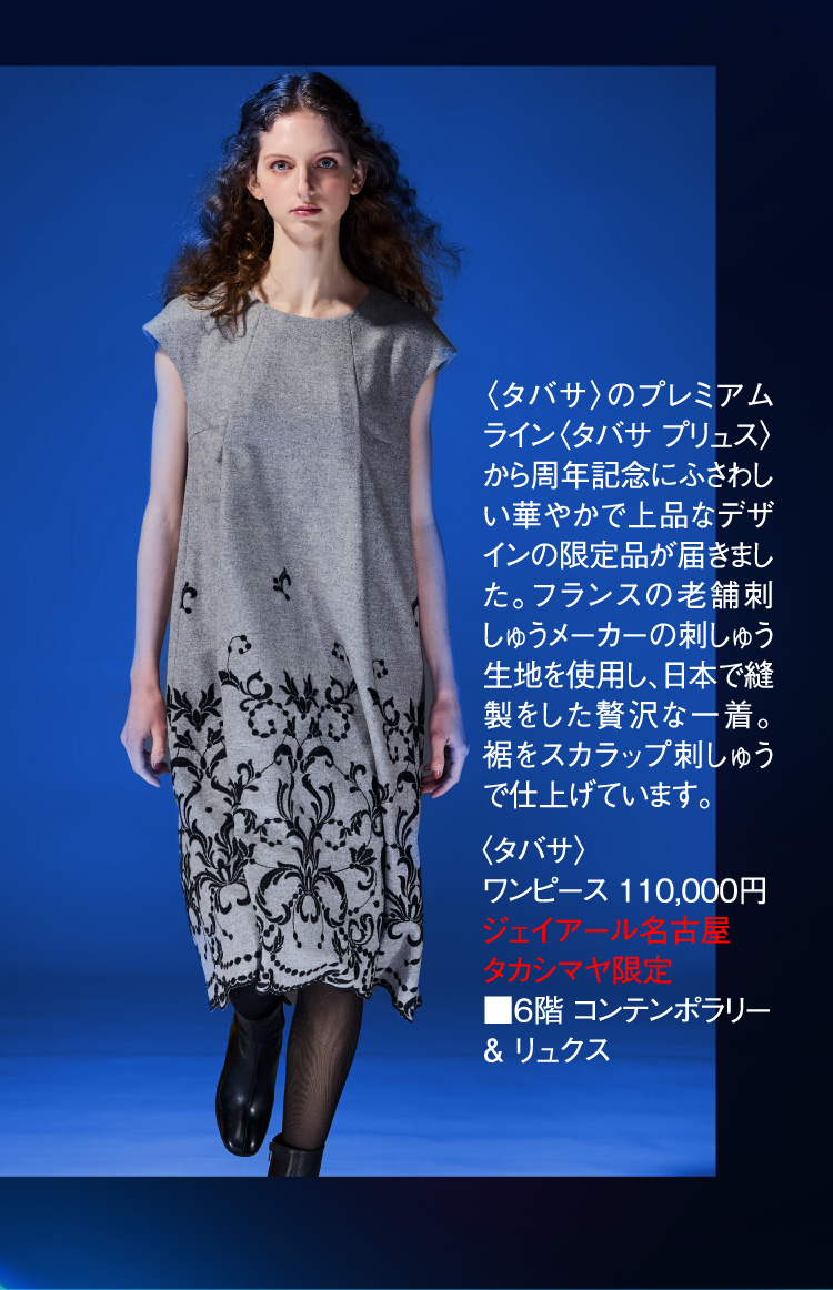 タバサ