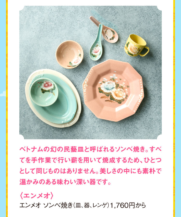 エンメオ