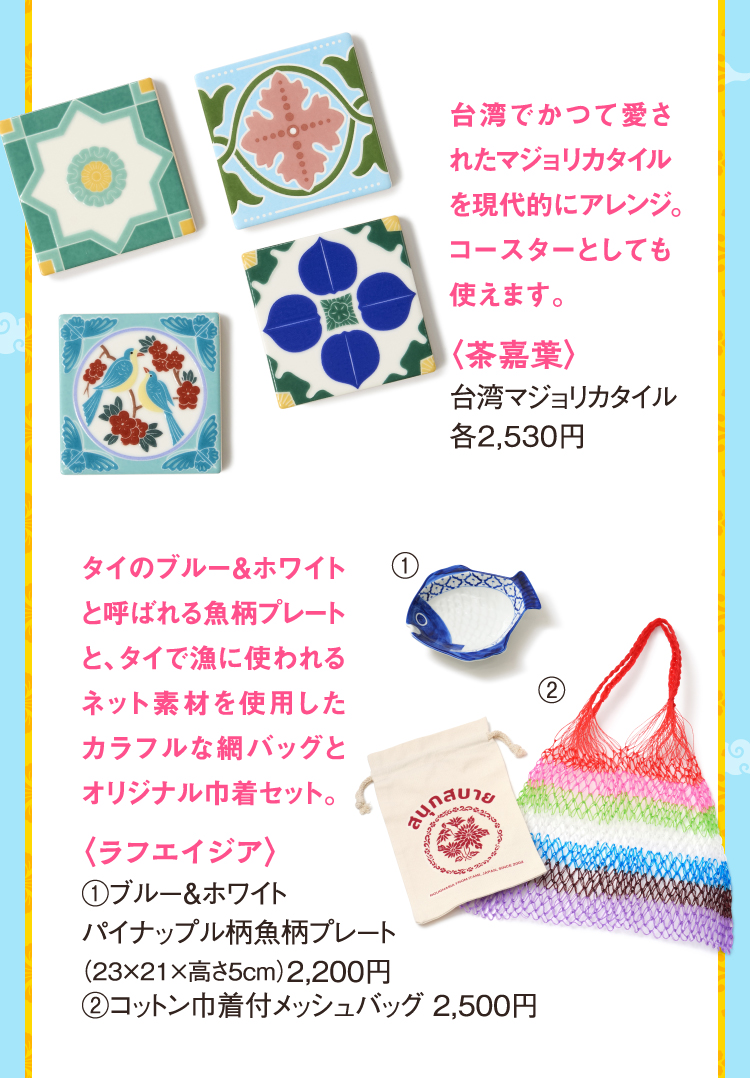 ラフエイジア