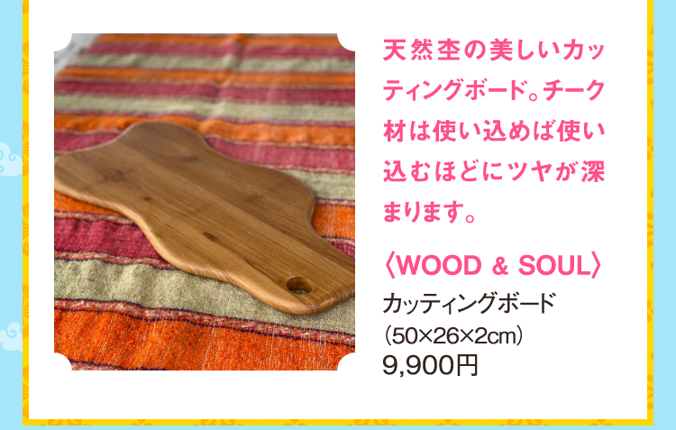 WOOD&SOUL