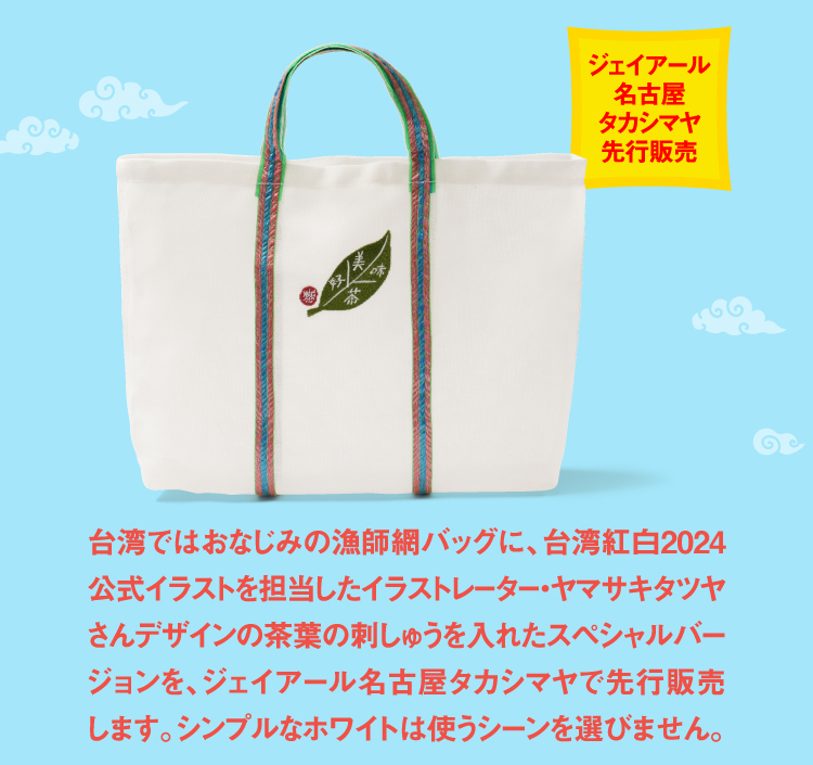 松茶商店
