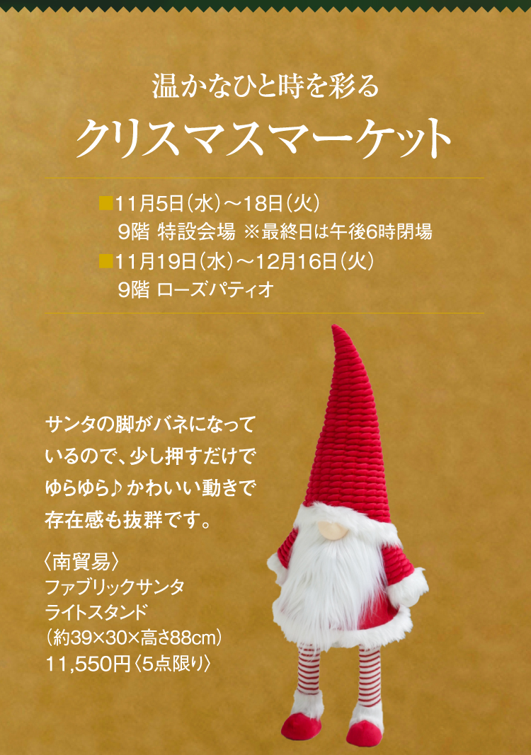 クリスマスマーケット
