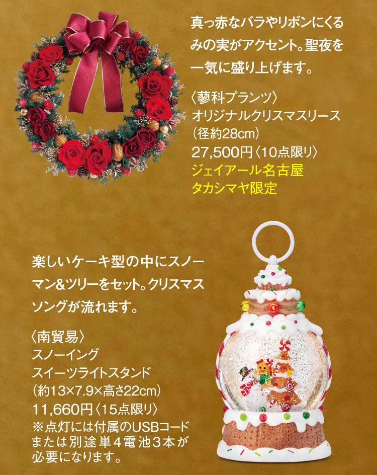 ファブリックサンタライトスタンド