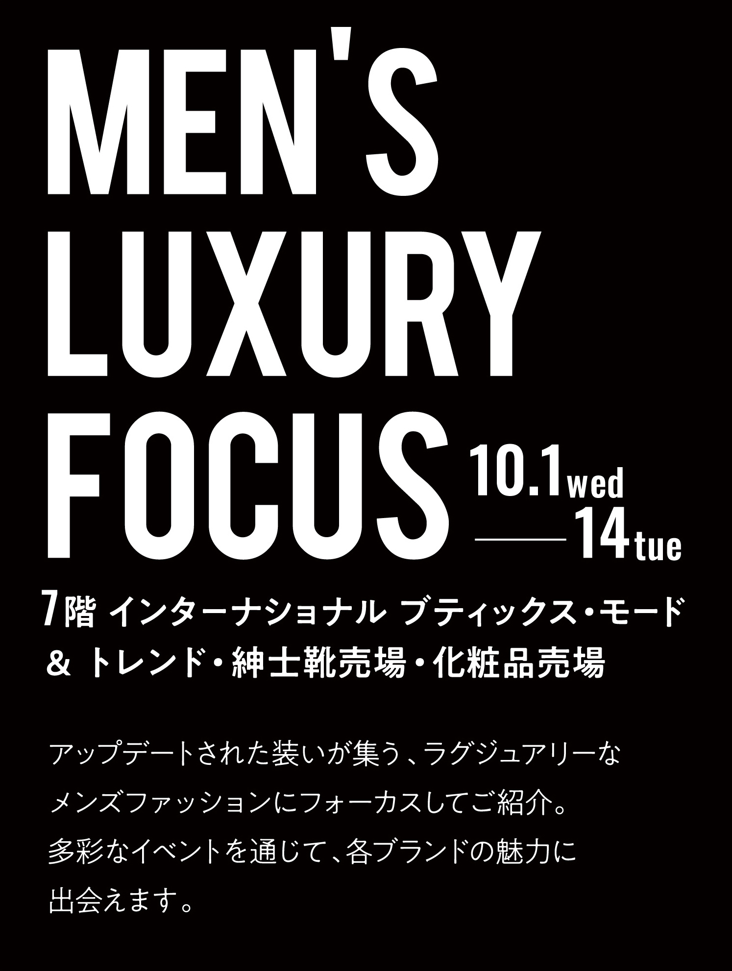 MEN'S LUXURY FOCUS 10.1wed-14tue