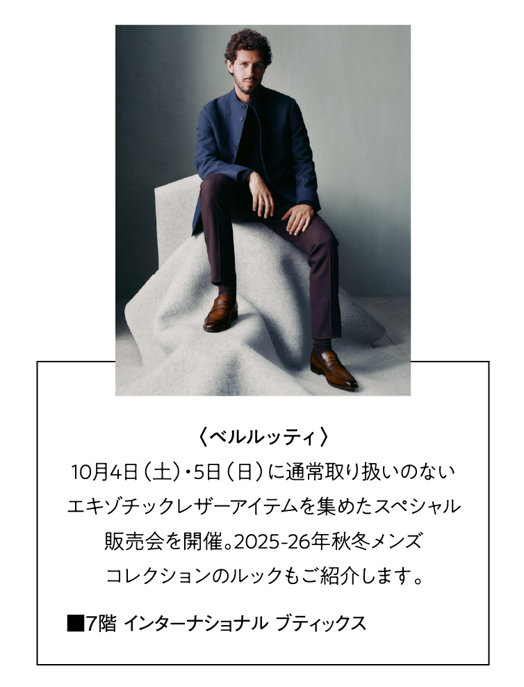 ベルルッティ