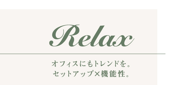 relax