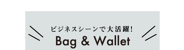 bag&wallet