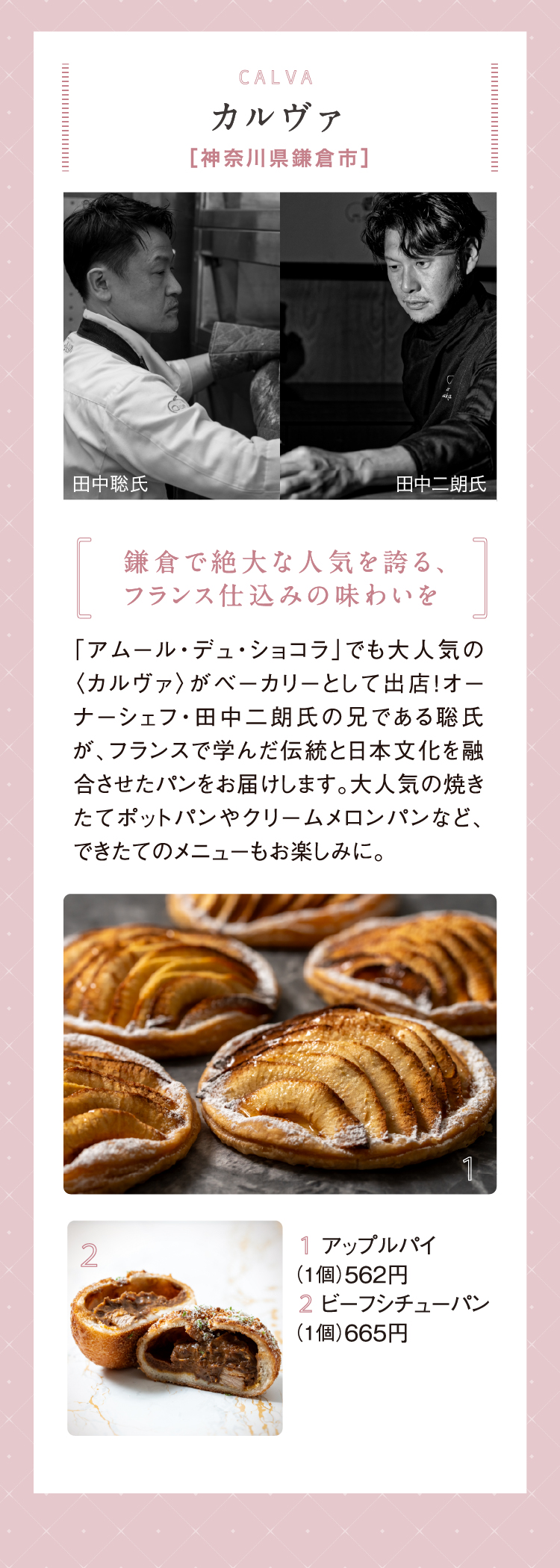 カルヴァ