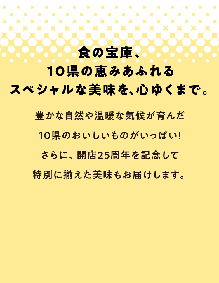 スペシャルな美味を、心ゆくまで。