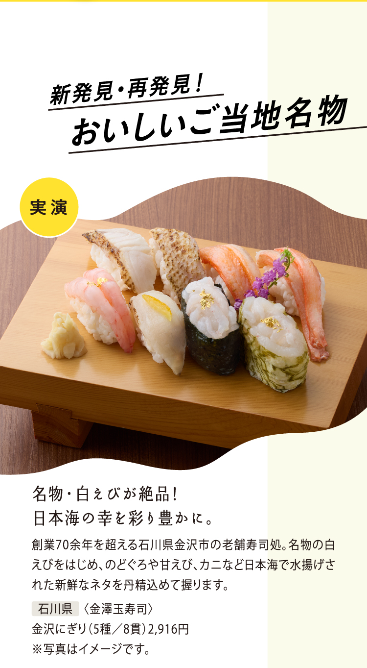 おいしいご当地名物