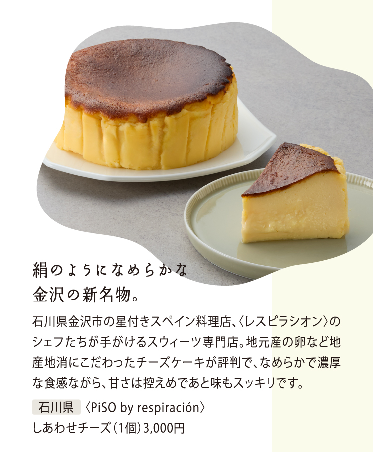 しあわせチーズ