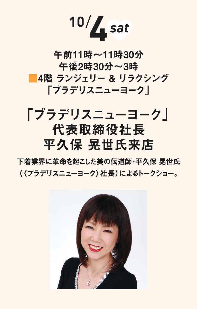 代表取締役社長平久保 晃世氏来店