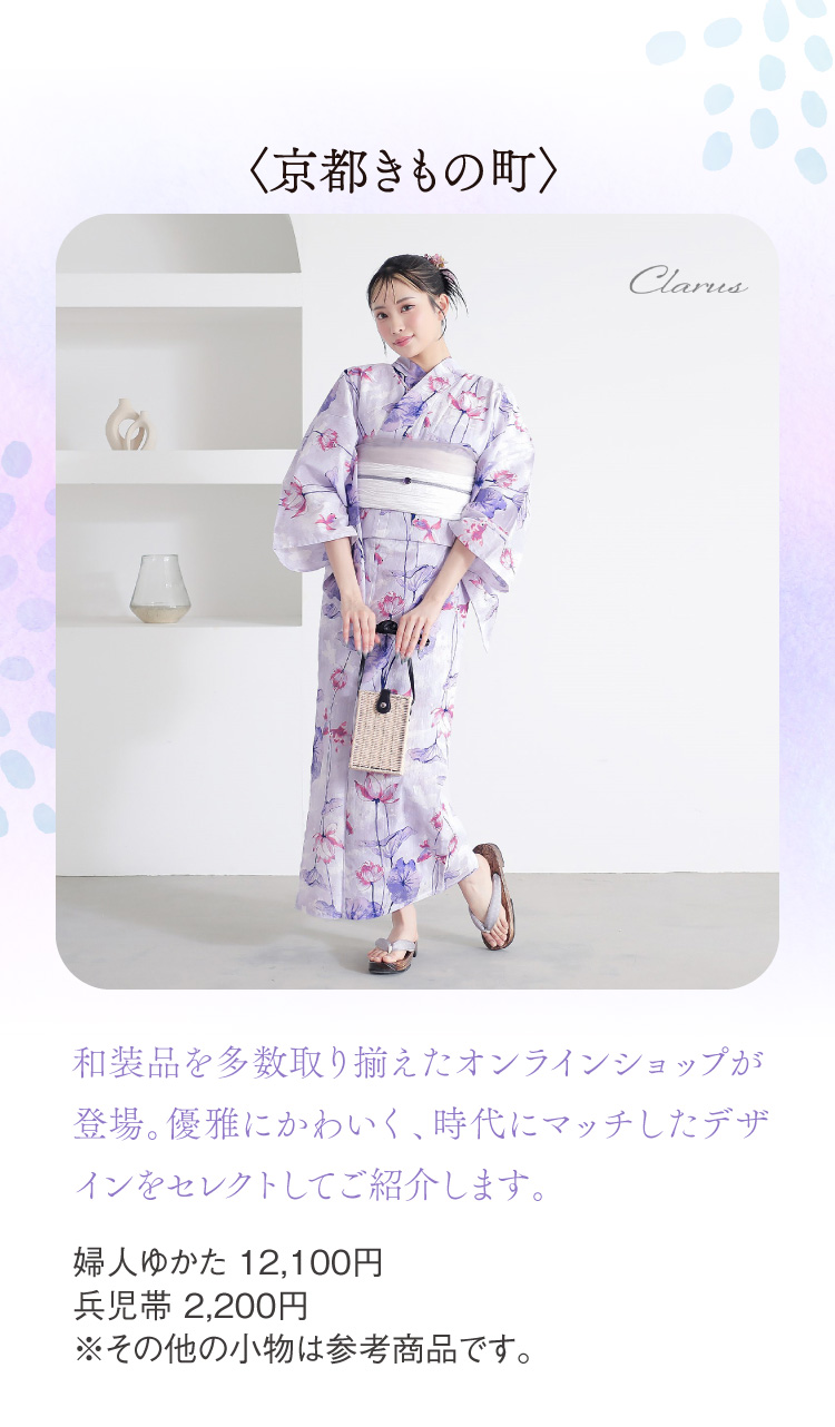 婦人ゆかた、兵児帯
