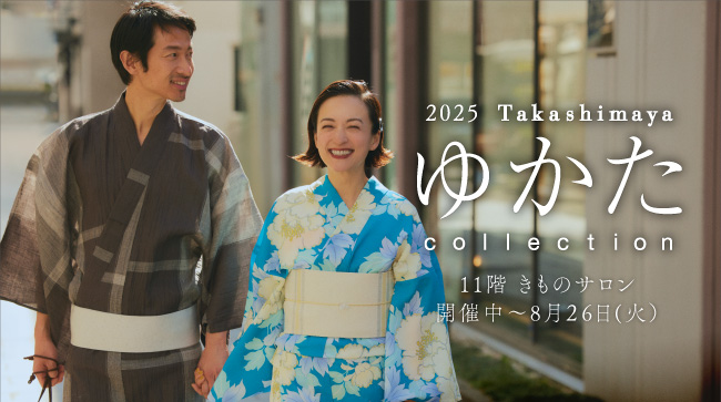 2025 Takashimaya ゆかたcollection