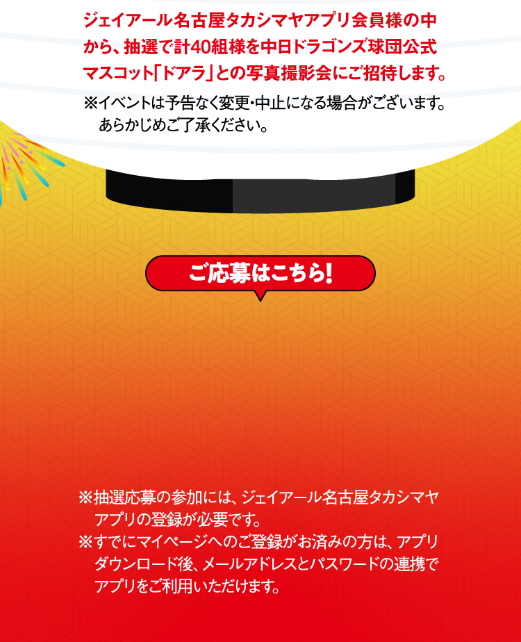 ご応募はこちら