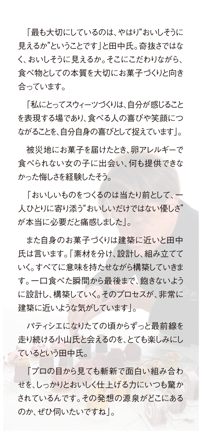 制作秘話 詳細