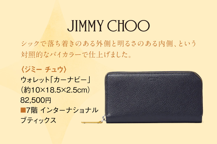 〈ジミー チュウ〉ウォレット「カーナビー」