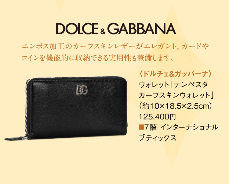 〈ドルチェ＆ガッバーナ〉ウォレット「テンペスタ カーフスキンウォレット」