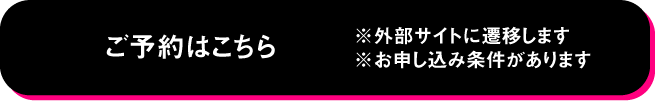 ご予約 直通TEL 052-566-1101（代表）