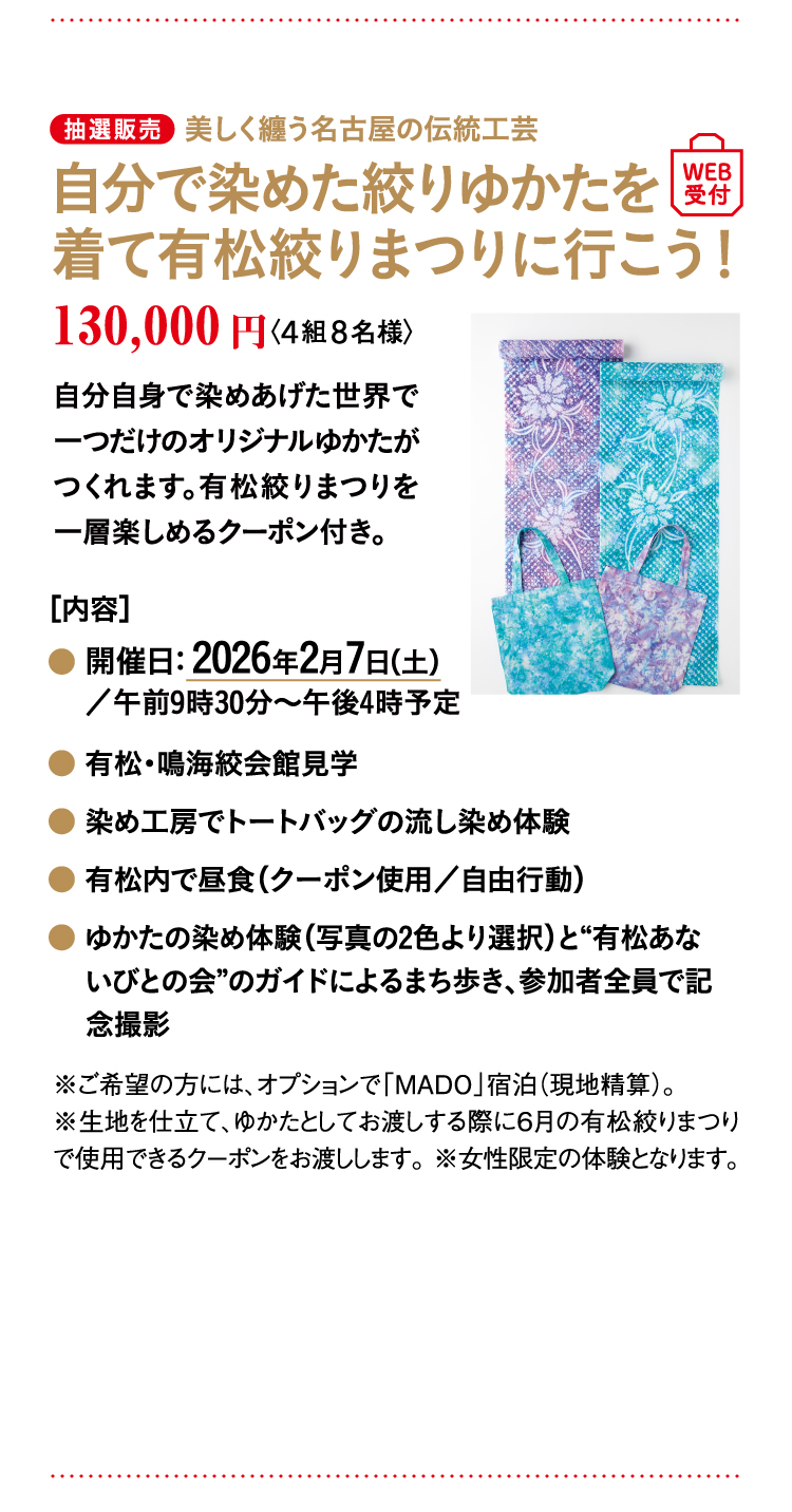 自分で染めた絞りゆかた