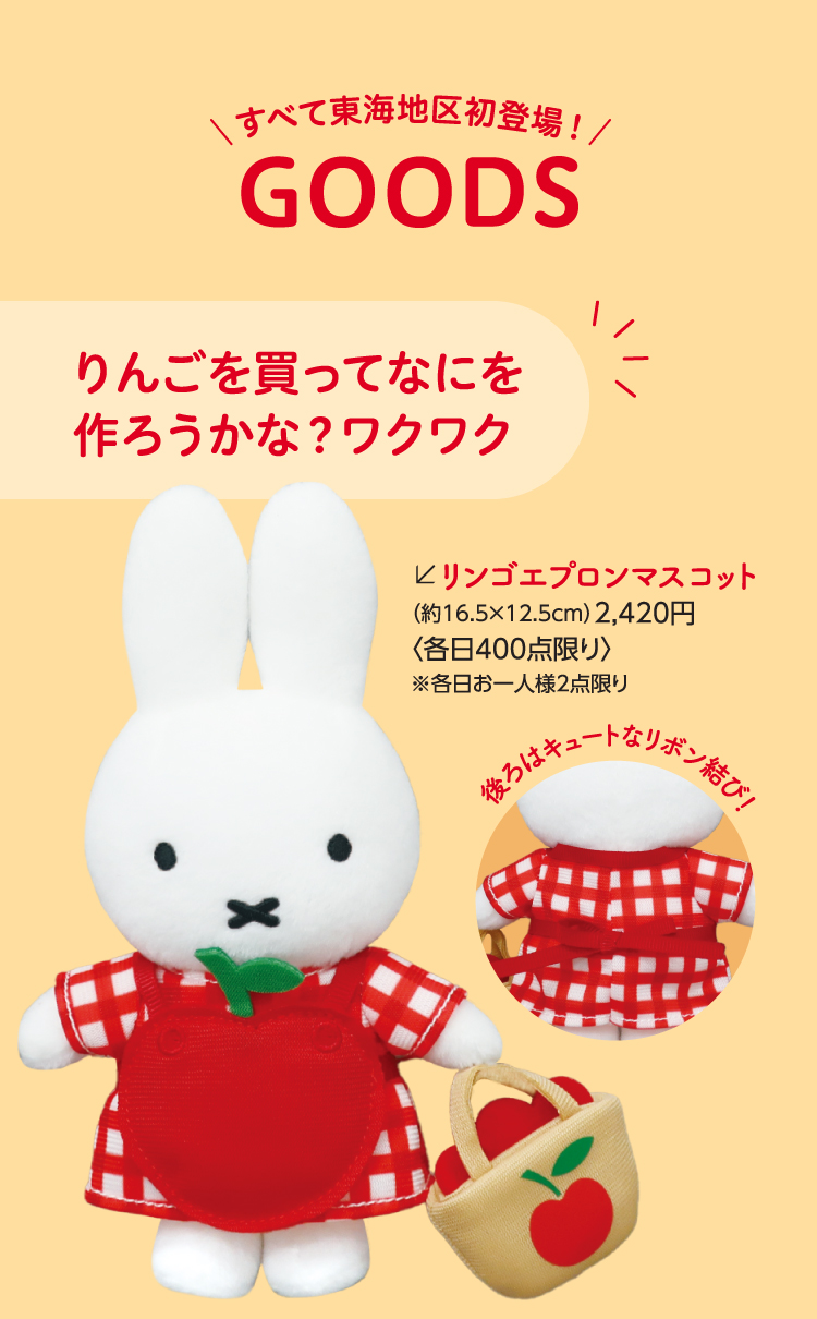 GOODS