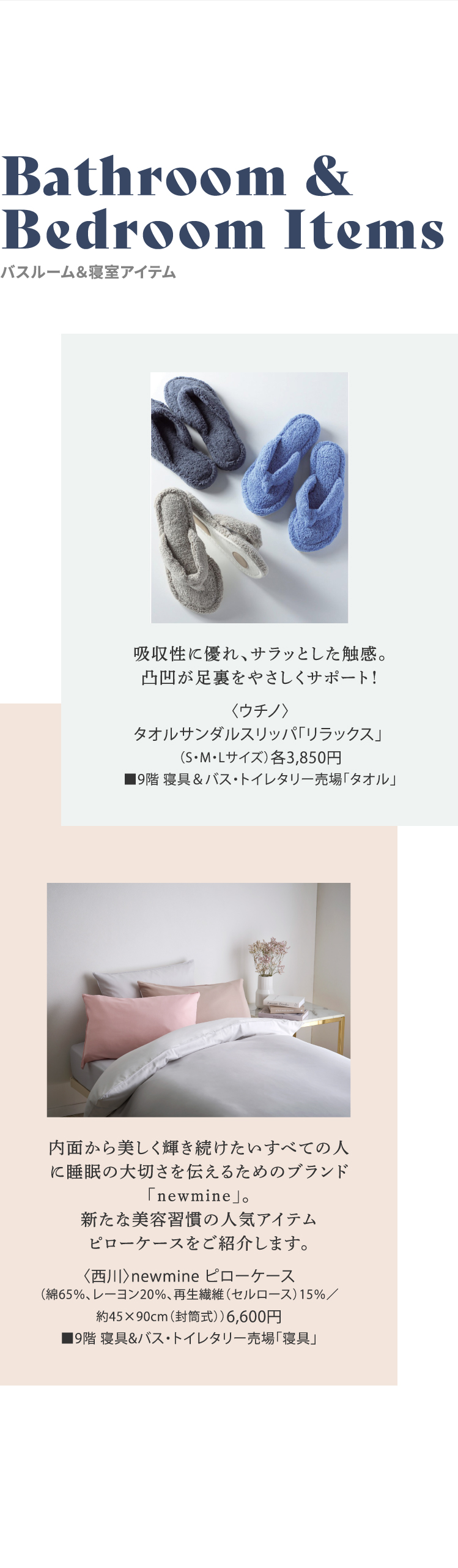 Bathroom & Bedroom Items