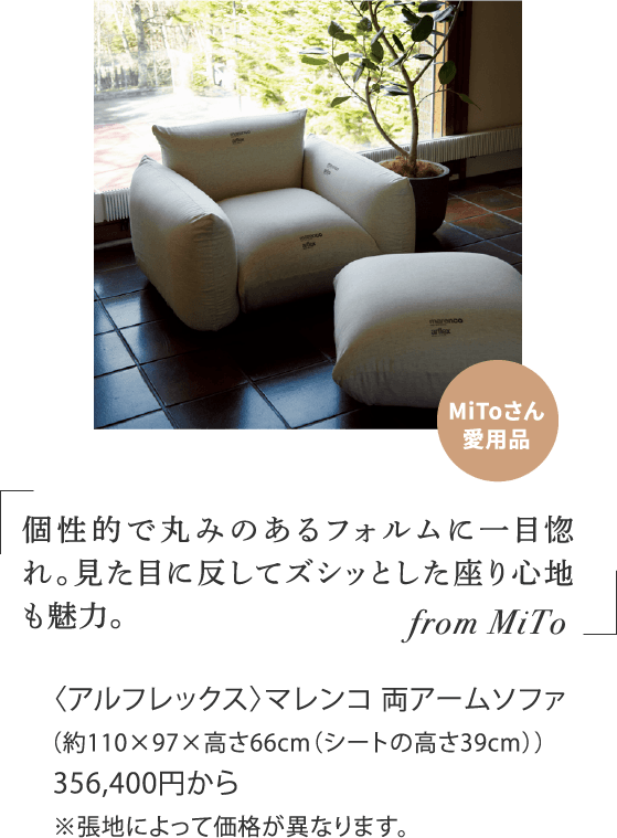 〈アルフレックス〉マレンコ 両アームソファ