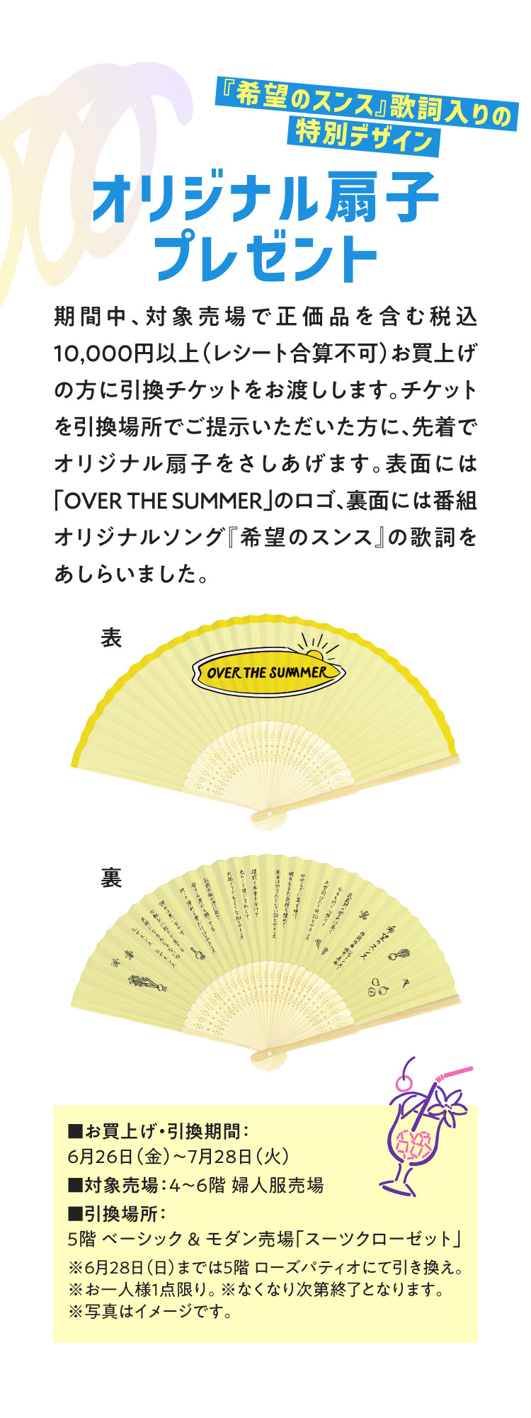 オリジナル扇子プレゼント