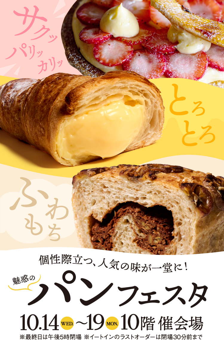 パンフェスタ