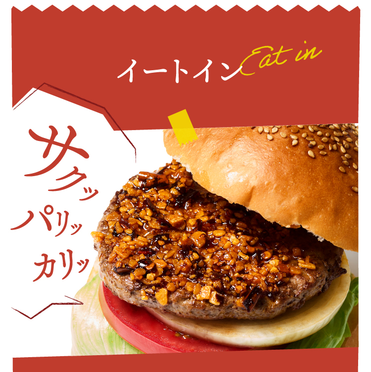 イートイン