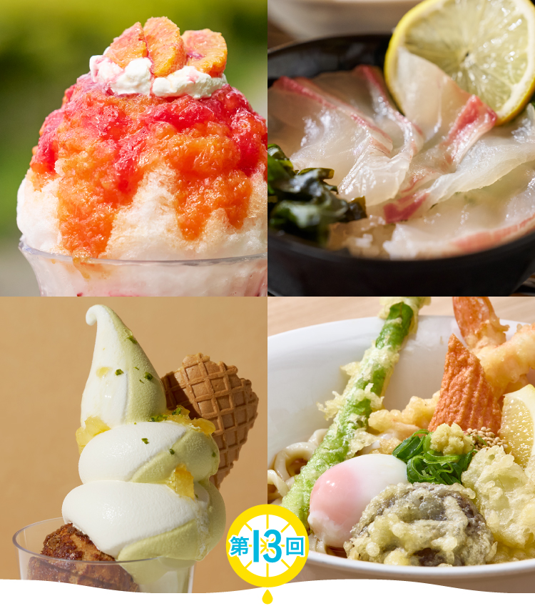 四国・瀬戸内・山陰味めぐり