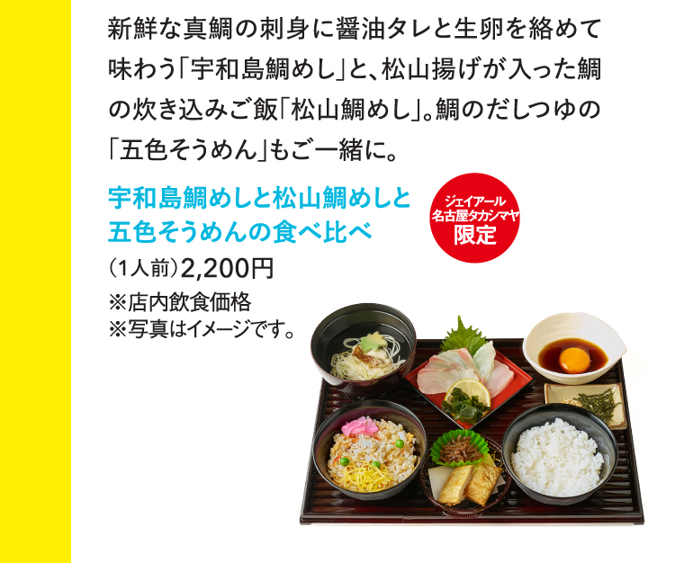 五色そうめんの食べ比べ