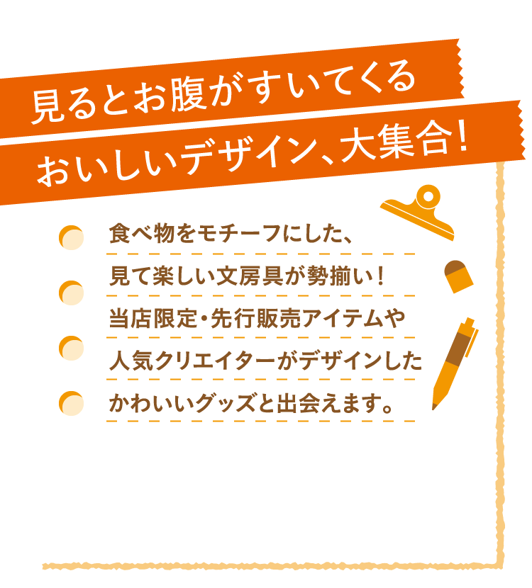 見るとお腹がすいてくるおいしいデザイン、大集合！