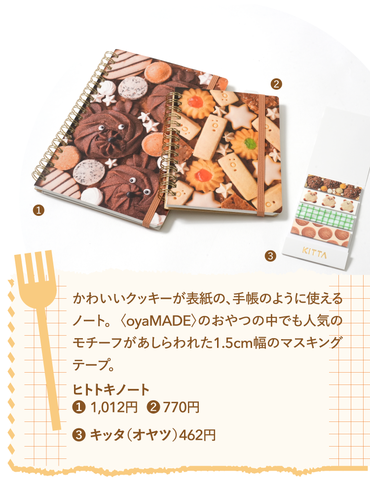 ヒトトキノート