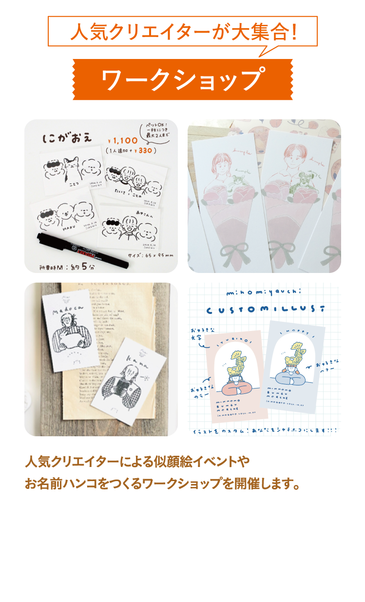 ワークショップ