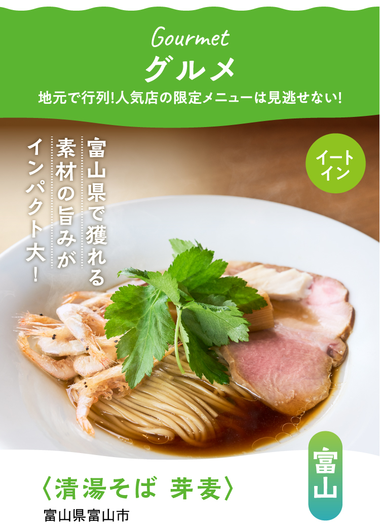 グルメ
