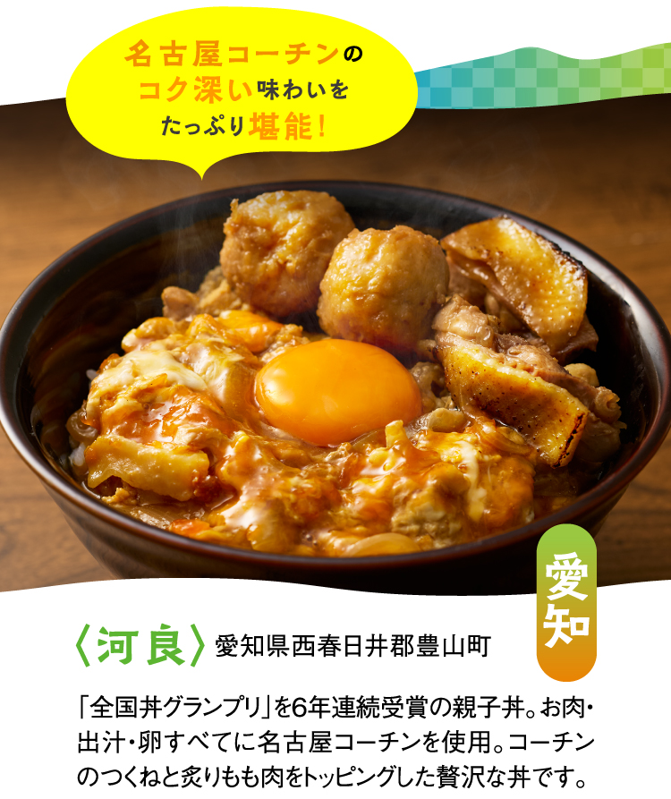 河良
