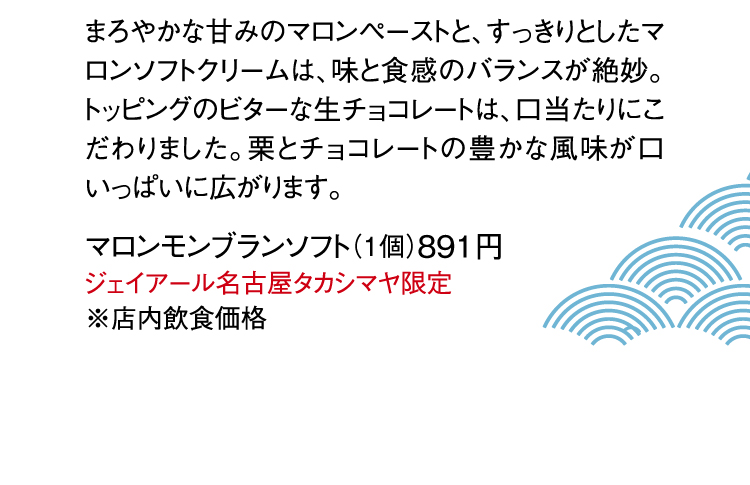 ショコラトリー雨の詩